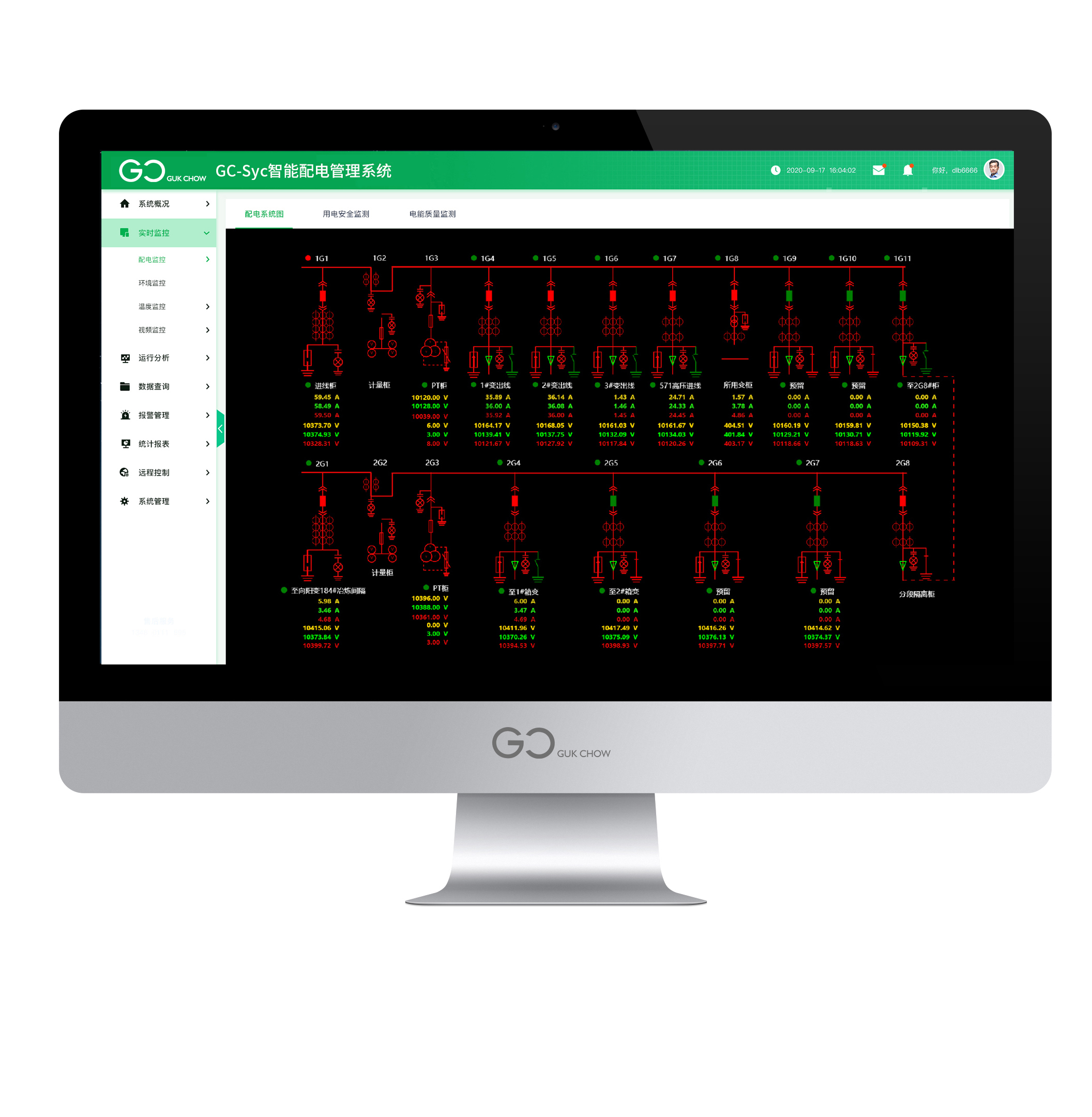 GC-SYS智能配電管理系統(tǒng)