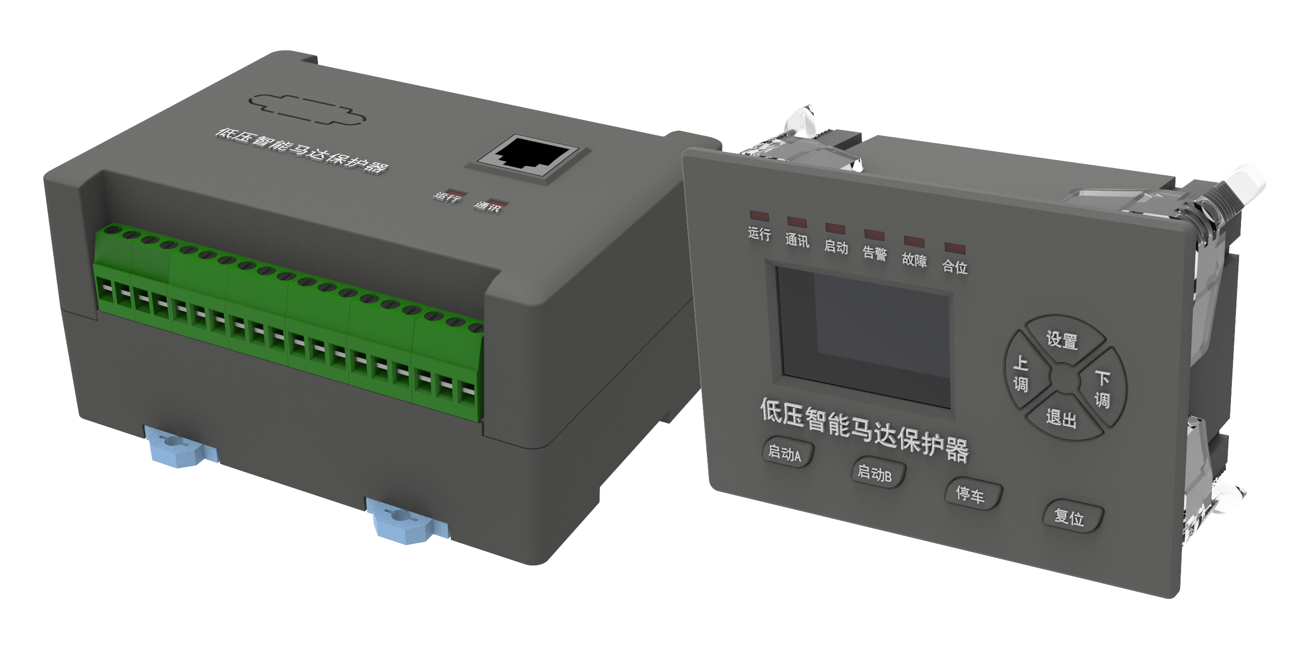 智能電動機保護器